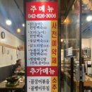 상대동능이백숙 이미지