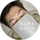 이월드아카데미 | 대구반영구 뷰티콩드아카데미 남자 자연눈썹