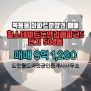 도안힐스테이트공인중개사사무소 | 도안월드써밋공인중개사사무소 힐스테이트도안리버파크5단지 7층 매매 9억 1,280