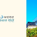 해남등대펜션민박 이미지