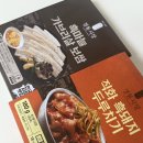 GS25 암사시장 | [GS25 X 경동시장] 신제품 한식 간편식 후기 / 야식 추천 / 보쌈 &amp; 두루치기