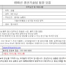 (주)화신 이미지