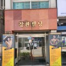 청주 봉명동 다이어트 전문 PT샵 진바디핏