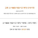교촌치킨 평택소사벌점 네이버블로그