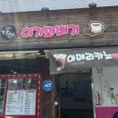 이가꽈배기 이미지
