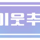 탑학점 이미지