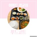 [이마트 광교점] 푸드코트