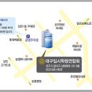 대구입시학원연합회 오시는 길 이미지