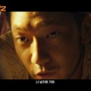 최신영화 범죄도시2 이미지