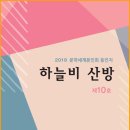 하늘비요 이미지