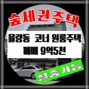 도담합동공인중개사사무소 이미지