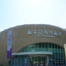 옹기목장 이미지