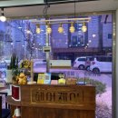 헤어제이샵