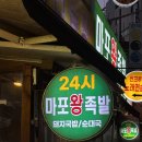 금오산왕족발순대 본점 | 공덕] 순대국 순대 떡볶이 무한리필 마포왕족발 반반매운족발 | 공덕시장 족발골목맛집 내돈내산 솔직 후기