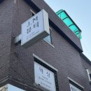 JM | [뷰티]수유 JM뷰티 후기｜묵은각질, 피지 정리 후 물광 피부된 스킨글로우플래닝