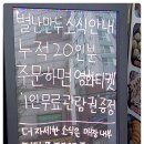 별난만두 (주안점) 이미지