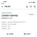 신전떡볶이의정부역점