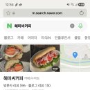 혜미씨커피