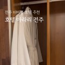 호텔아라리 이미지