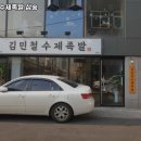 김민철수제족발 이미지