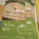 원주아동청소년교육네트워크물꼬 네이버블로그