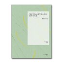 여미다