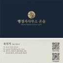 더 그린 행정사사무소 이미지