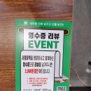 서청미역 인천아인애비뉴점