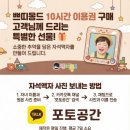 쁘띠몽드 세종 고운점 | [세종 고운동 쁘띠몽드 키즈카페] 아이랑 12개월부터 가볼만한 키즈카페 /입장료와 음료가격이 좋은...