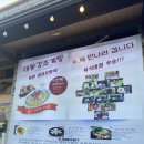 대동강초계탕 | 제주에서도 즐길 수 있는 전통 북한 음식 맛집 ‘대동강 초계탕’