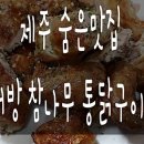 김서방통닭 이미지