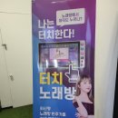 수정노래연습장 이미지