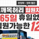 박천수정형외과의원 이미지