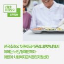 하남장애인급식소