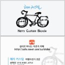 해리커스텀바이크