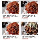[베스트생갈비찜&amp;찜닭 별내점]별내역 맛집! 너무 맛있는 남양주 갈비찜 맛집!