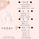 미모다뷰티 이미지