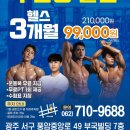 디엔디 피트니스 이미지