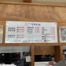 장뜰순대 - 증평군 윗장뜰길 27-1 | 장뜰순대