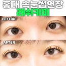 래쉬키미
