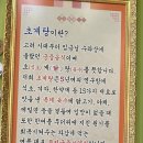 신바람볶음닭