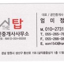 삼익탑공인중개사사무소 이미지