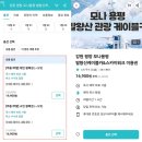 대신카프라자 | 평창 발왕산 케이블카 예매 할인 예약 시간 주차 겨울 스카이워크