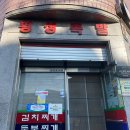 강원도 횡성군 횡성읍 문정로 이미지