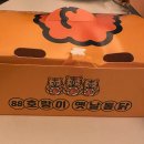 88옛날통닭 로고