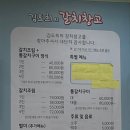 김도희의갈치창고 이미지