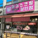 픽미픽미아이스크림여주