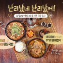 육수당 - 시흥시 서울대학로264번길 26-32 | 육수당