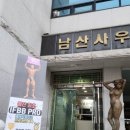 스카이스포렉스(헬스) 이미지