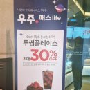 투썸플레이스대전가수원대로DT점 이미지